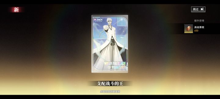 境界刀鸣截图