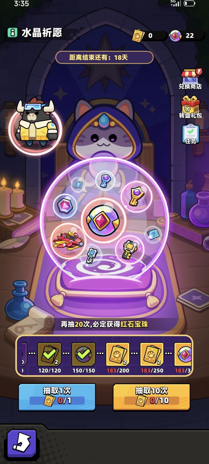 ？？？？200次才出还是没有保底？截图