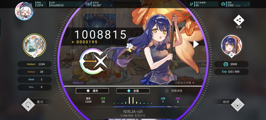 上上分,成功性了几首曲子 2