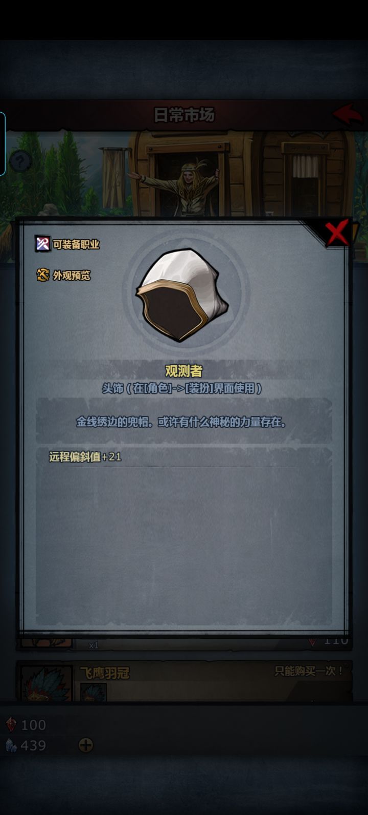 外观感觉好像[表情_思考]截图