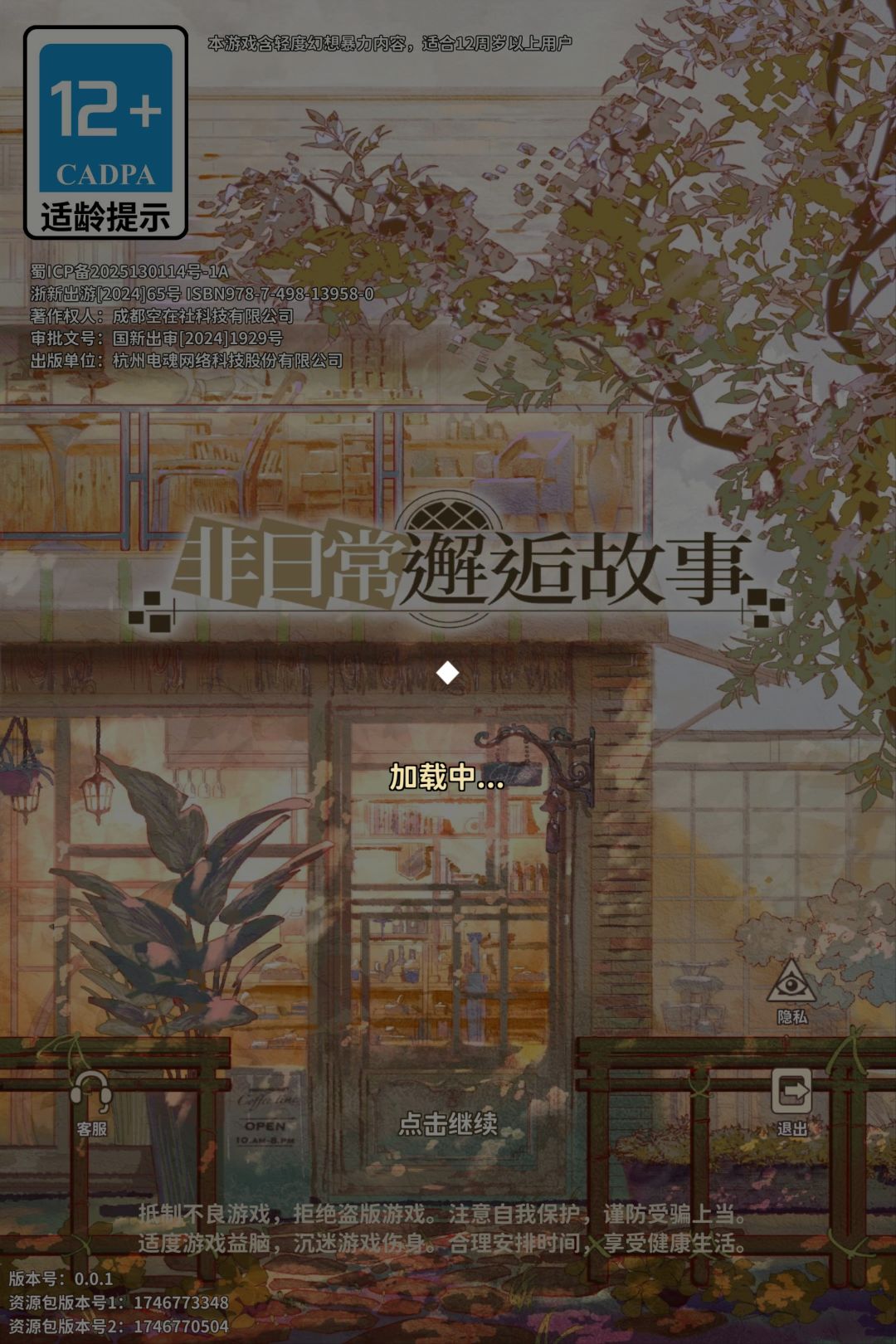 这是在干嘛,不是维护完了吗 2
