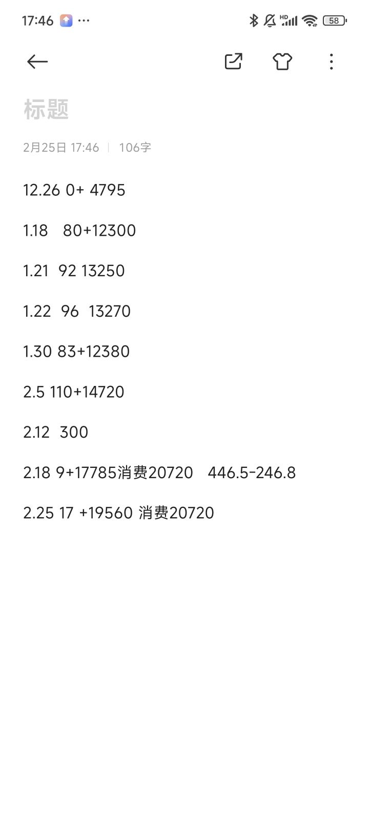 一个月多少抽截图