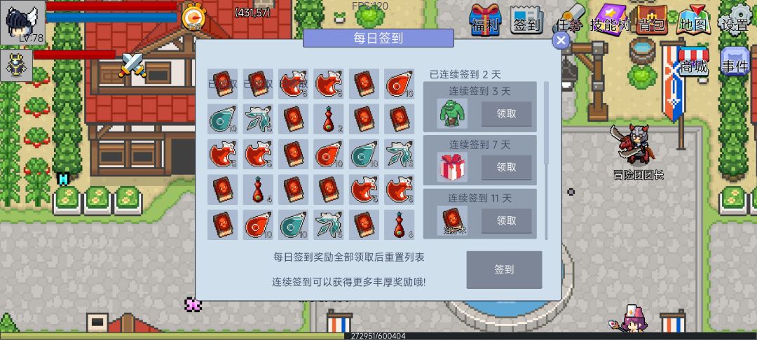 这个签到是不是有bug 1