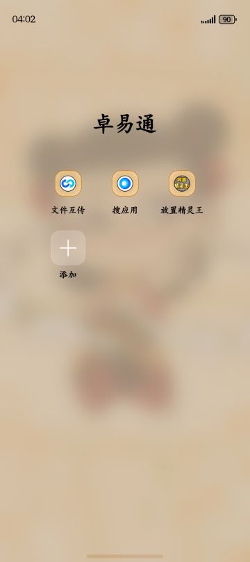 鸿蒙系统app乱码问题解决方案。