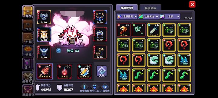萌新提问截图