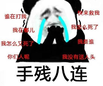 呼吁官方多给复活币或者修改复活机制截图