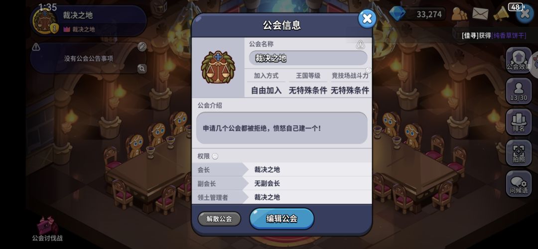 关于我一个人在公会的五天 2