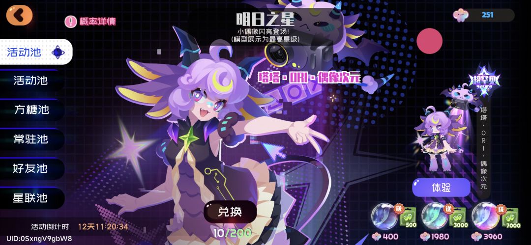 爆率调高了,真好 5