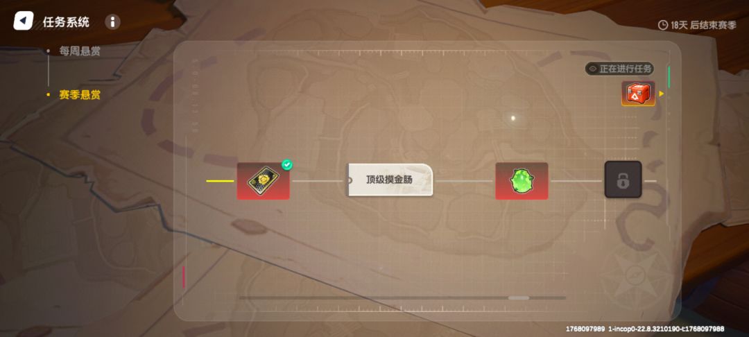 赛季任务做不下去了 1