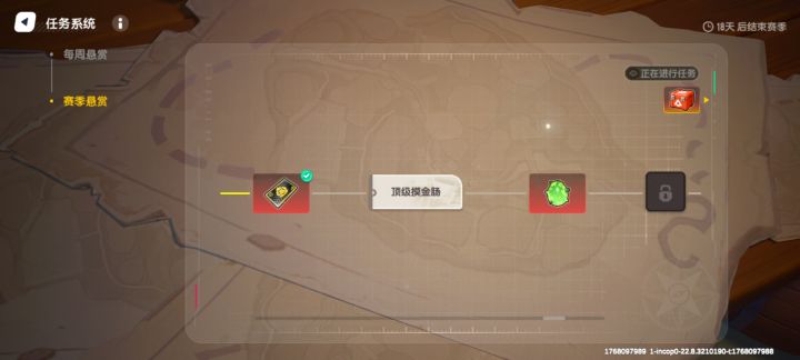 赛季任务做不下去了截图
