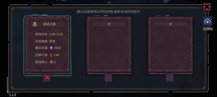 玩召唤流连普通也过不去截图