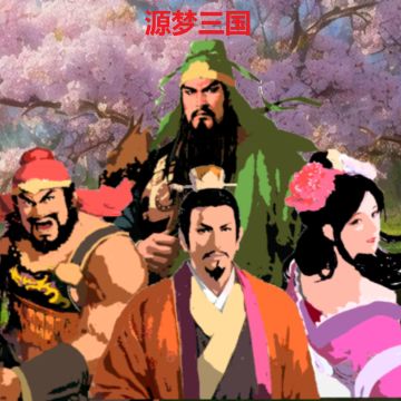 金秋九月~谁是欧皇