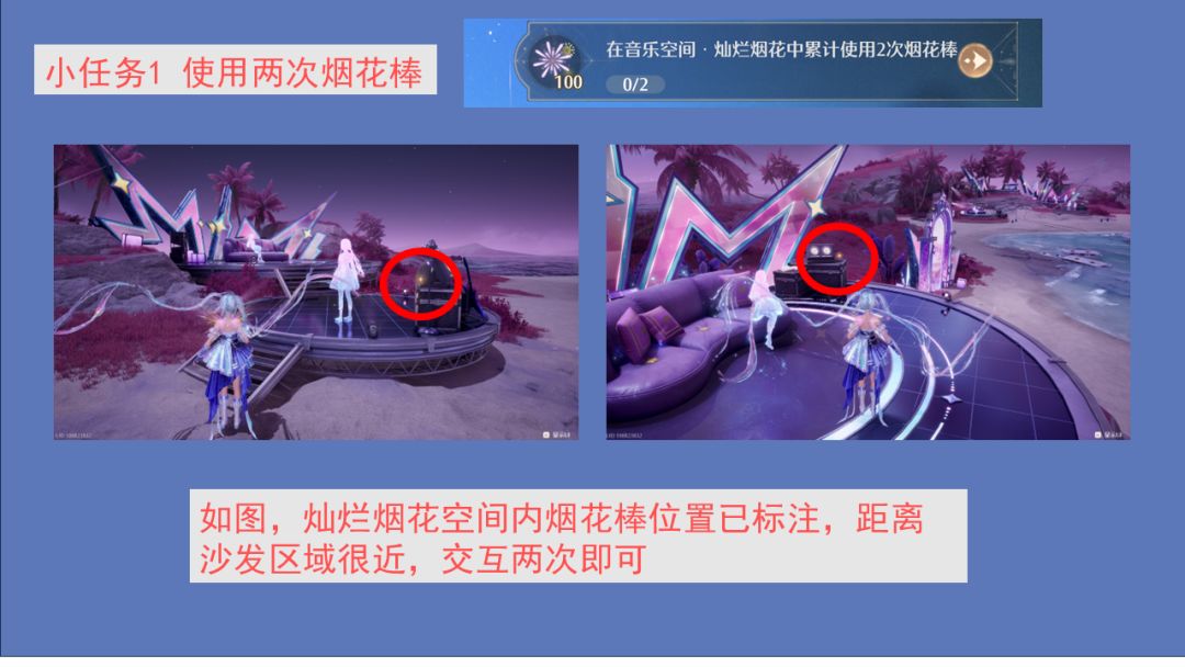 2.7 无限暖暖群星垂愿时 DAY1活动攻略 2