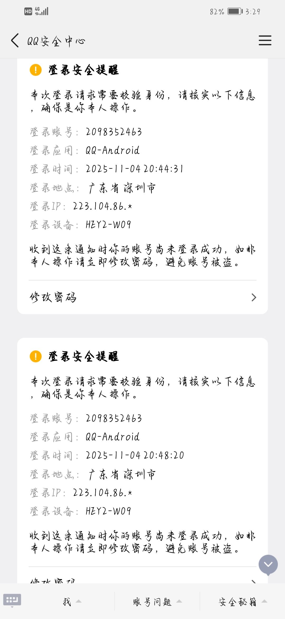 笑 3