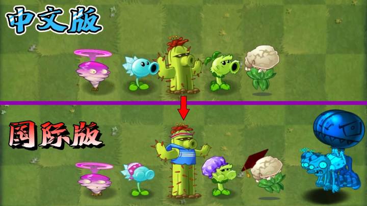 pvz2:同样的植物,为什么在国际版和中文版差别这么大?截图