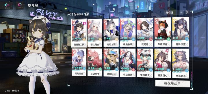 求求配队推荐喵截图