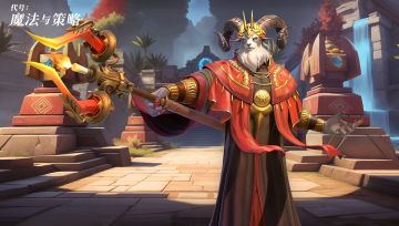 英雄档案 | 设计篇——秉烛牧者，哈迪斯