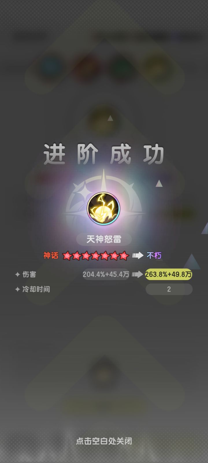 将军凌第一天终于彩天雷了截图