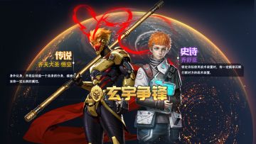 全新舰长[齐天大圣悟空]即将加入战场！