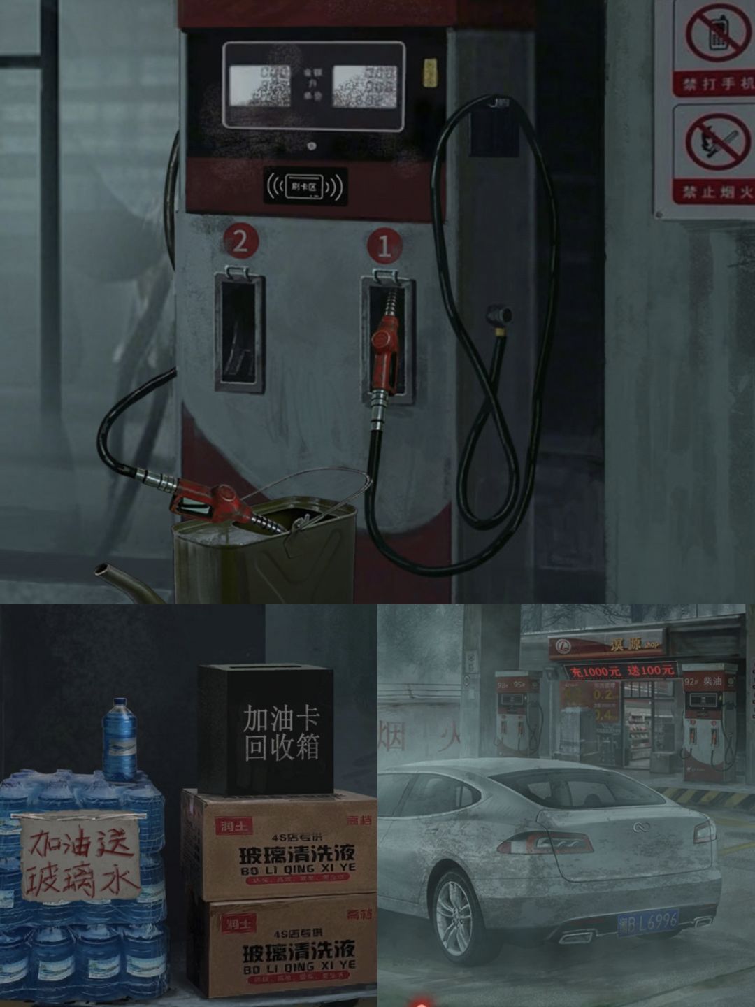 诡偶第一章攻略 4