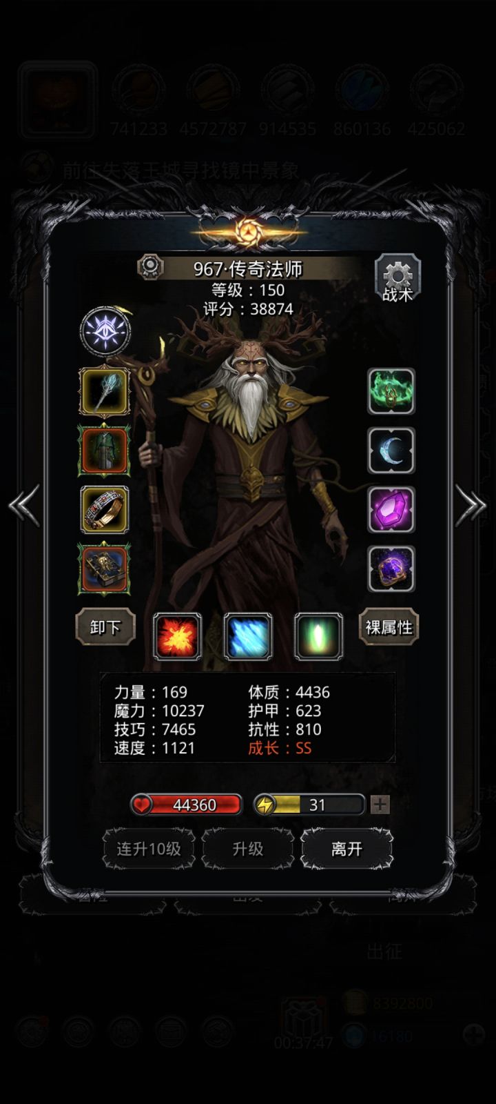 图50，蚀影之契截图