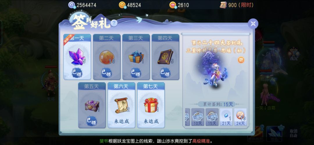 玉娇龙签到缺少一次魂碎片完成不了全魂咋办 2