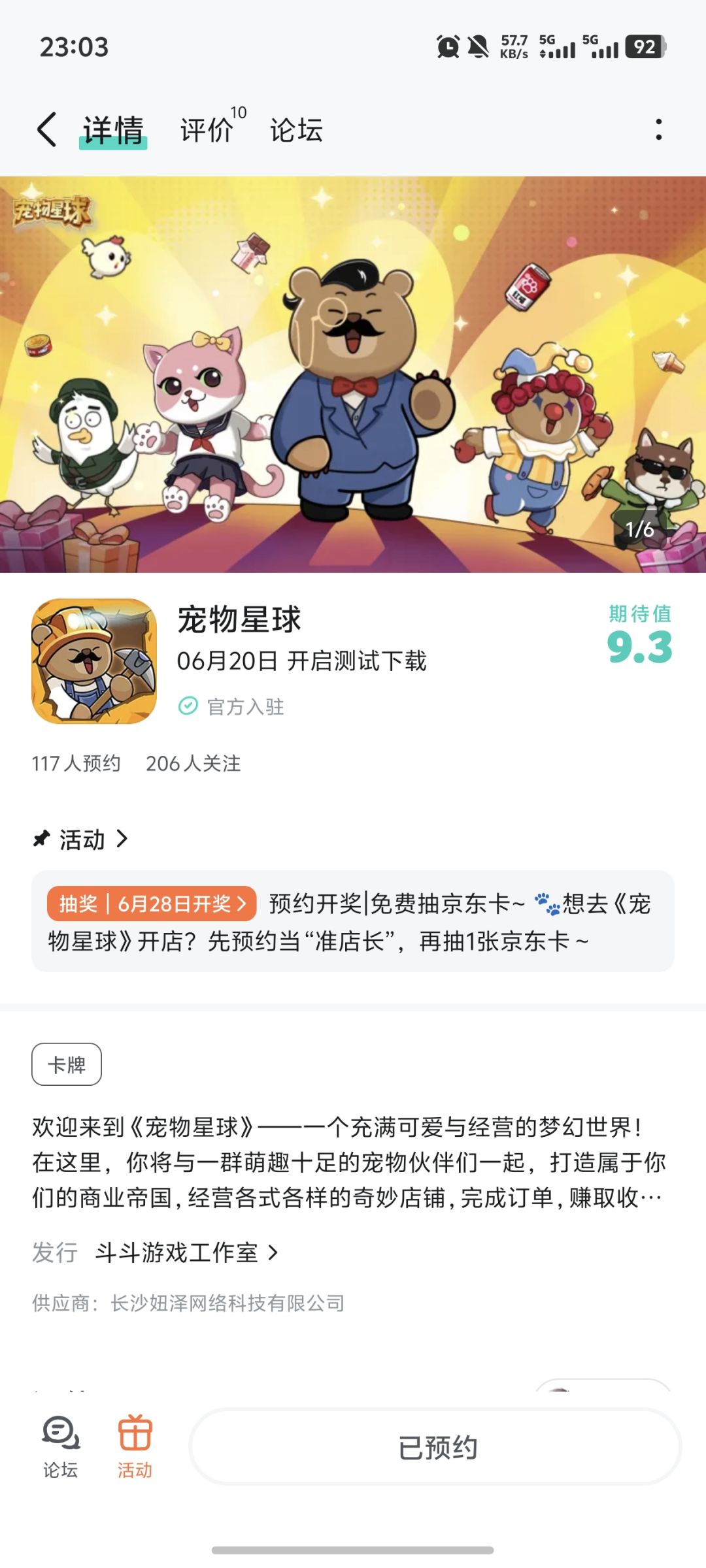 咖啡店 1