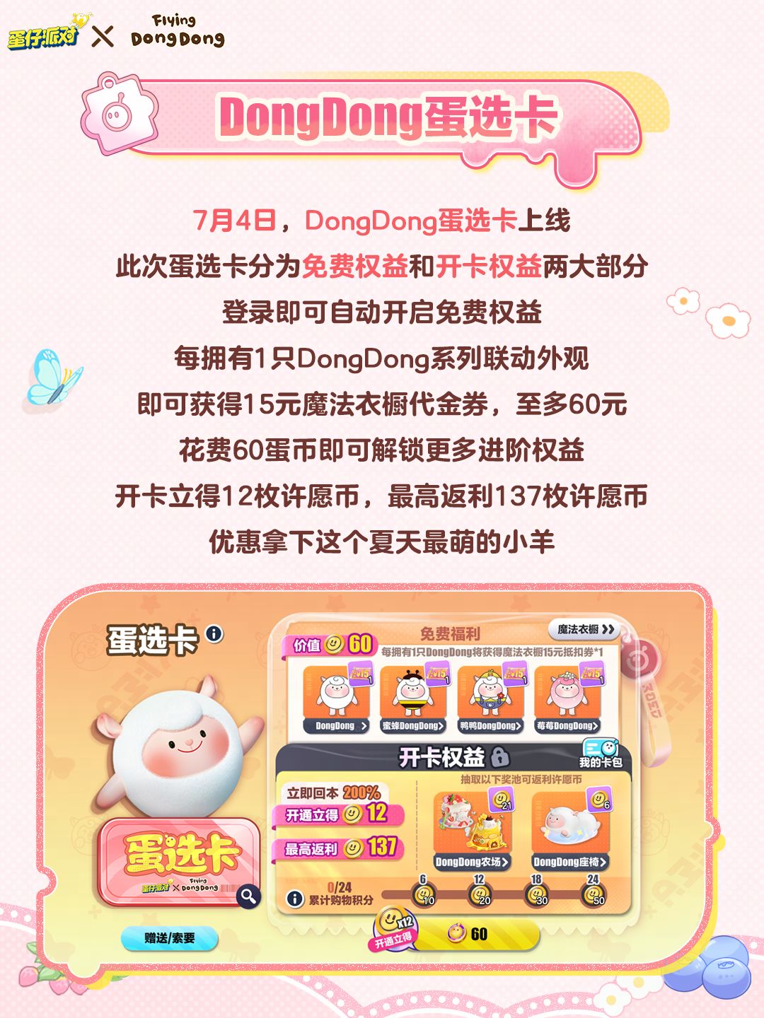 【DongDong】你怎么知道Dong少手揣200？！ 2