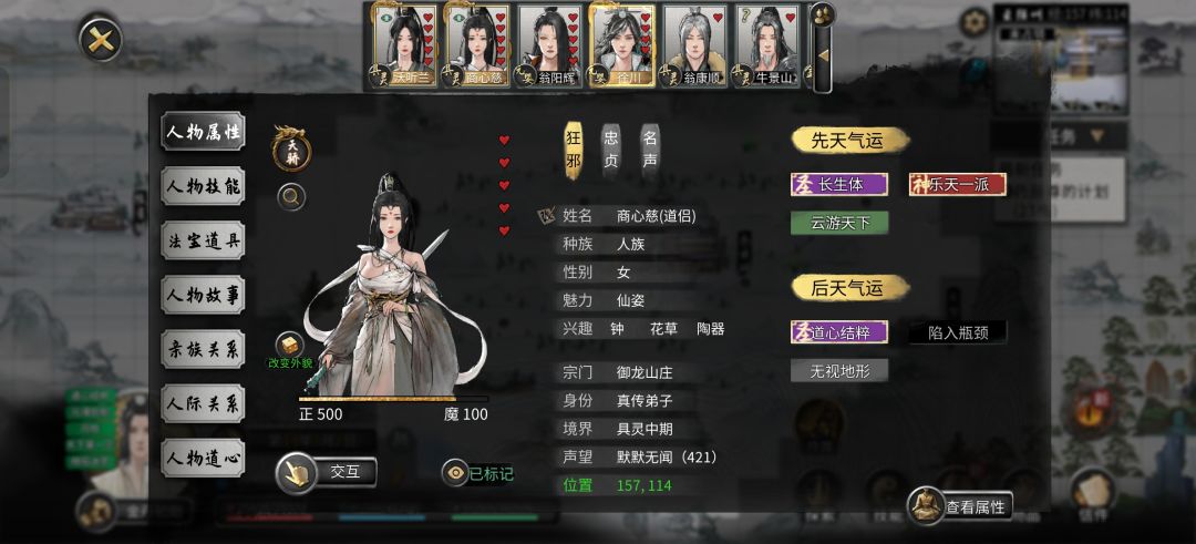 npc不学武学怎么搞? 1