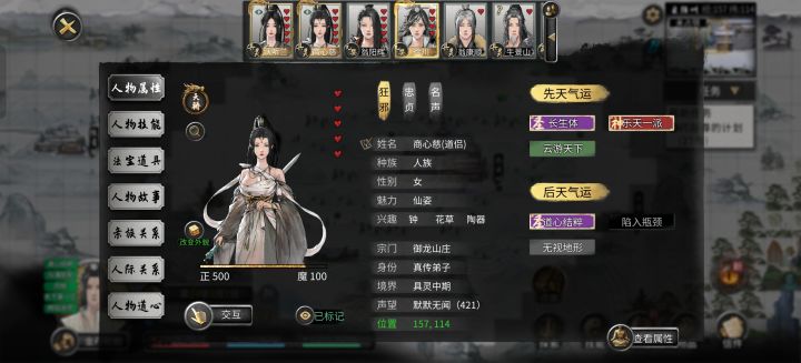 npc不学武学怎么搞？截图