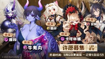 【许愿募集更替】