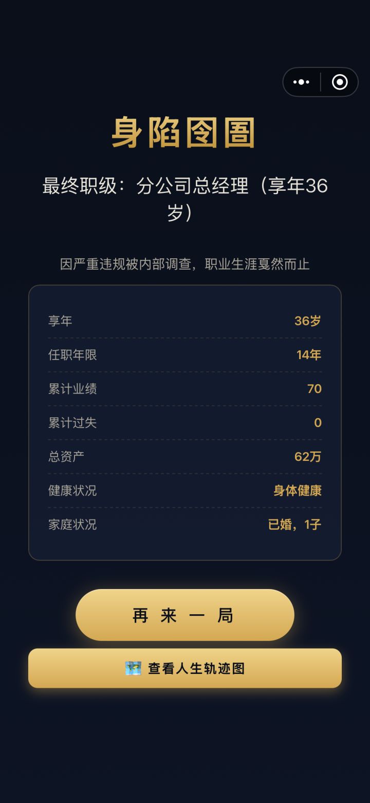 你认真的?截图