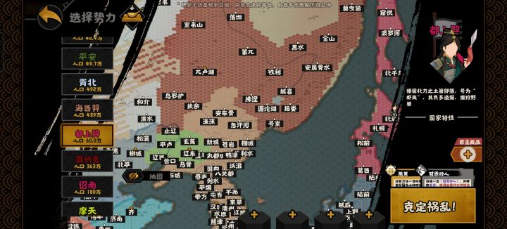 东方截图