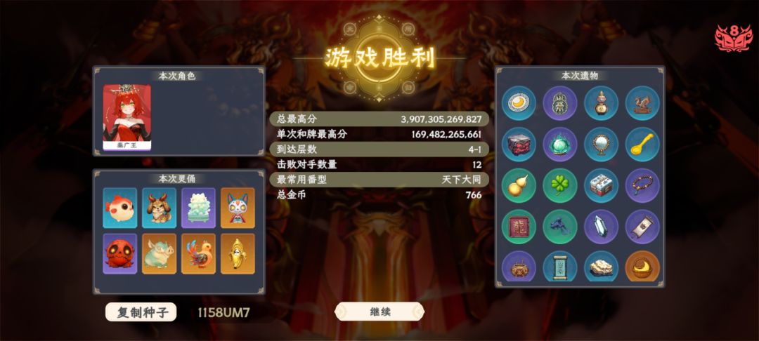 真是一场大战啊,胡了40次 4