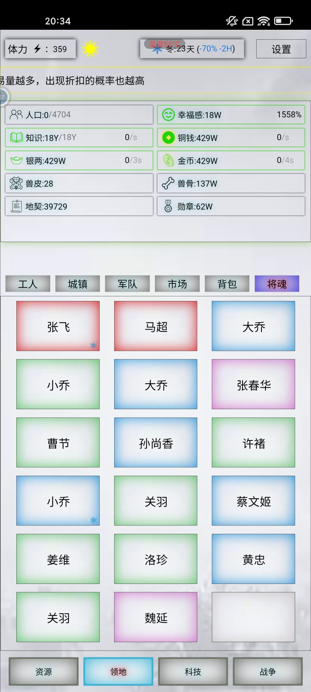 将魂令爆率好低 1
