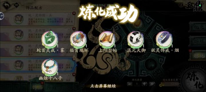 我去,出大货了截图