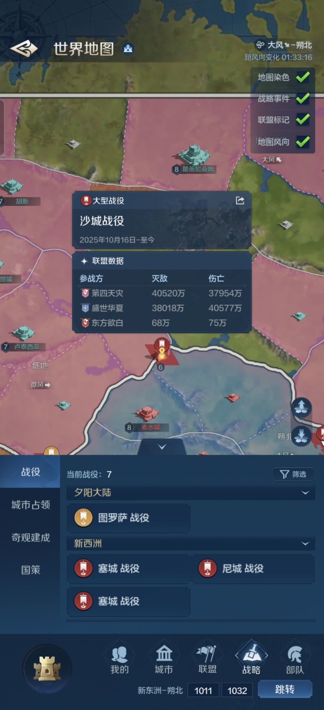 世界杯：四强鼎立南北对决，东西洲尽入囊中 3