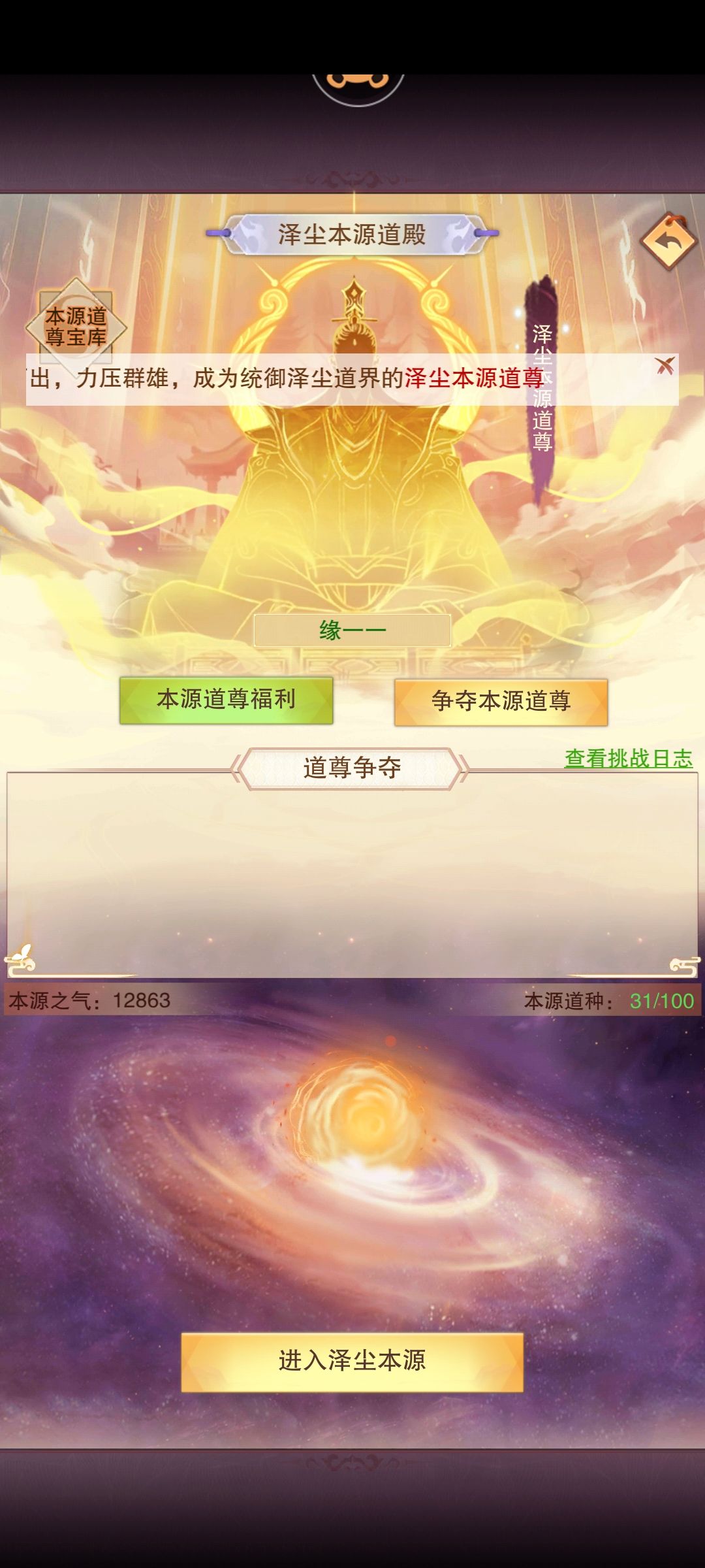 道尊 1