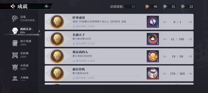 我怎么一次也没有?截图
