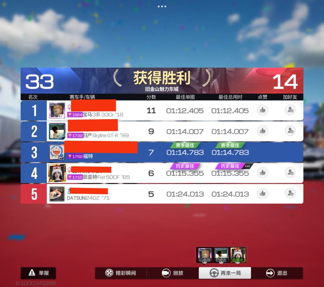 更新之后颁奖台的位置完全乱了啊! 2