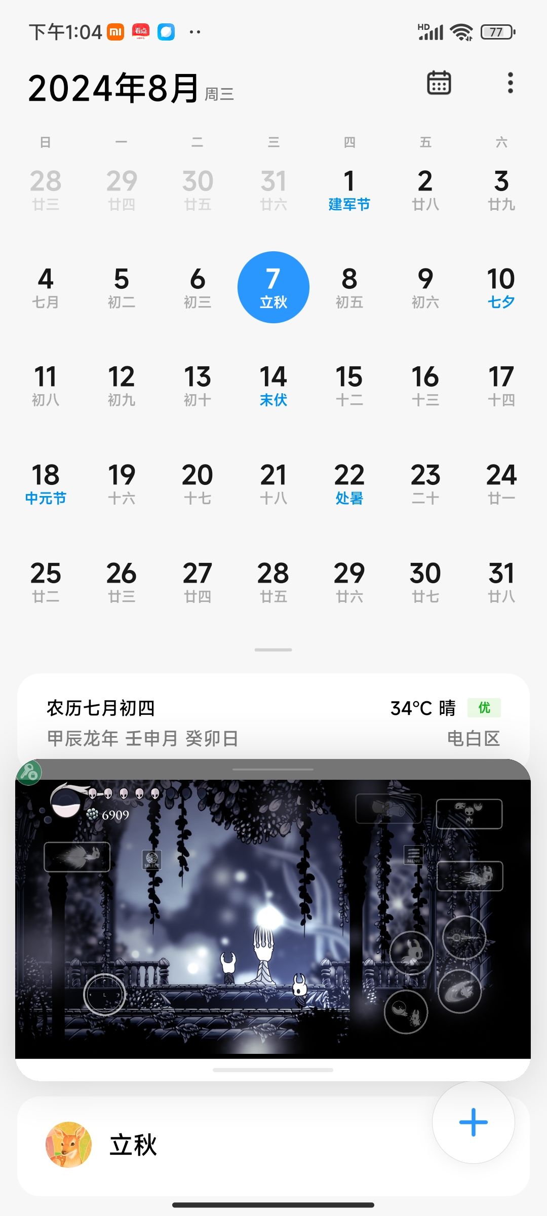 开学前,每天跑一遍苦痛,第三天 1
