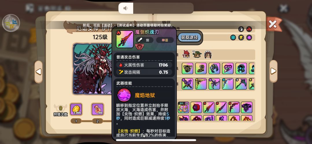火刀到底是培养哪一把? 2