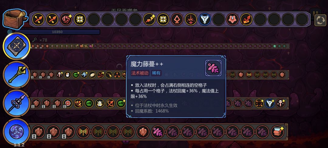 若我掏出奥术屏障+魔藤阁下又当如何应对 2