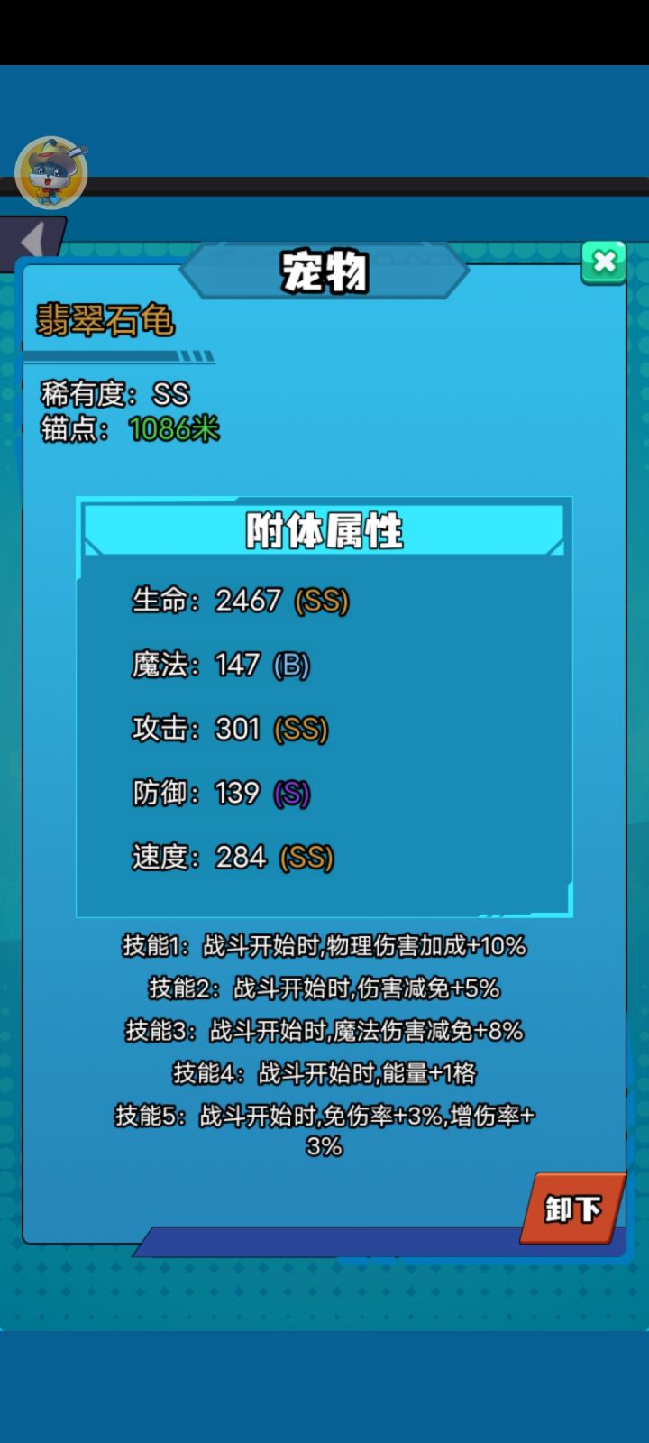 这个宠物还行吧截图