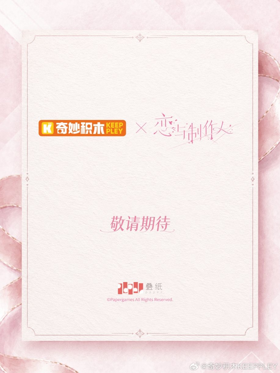 恋与制作人拉链娃娃要来了,可动换脸的~ 2