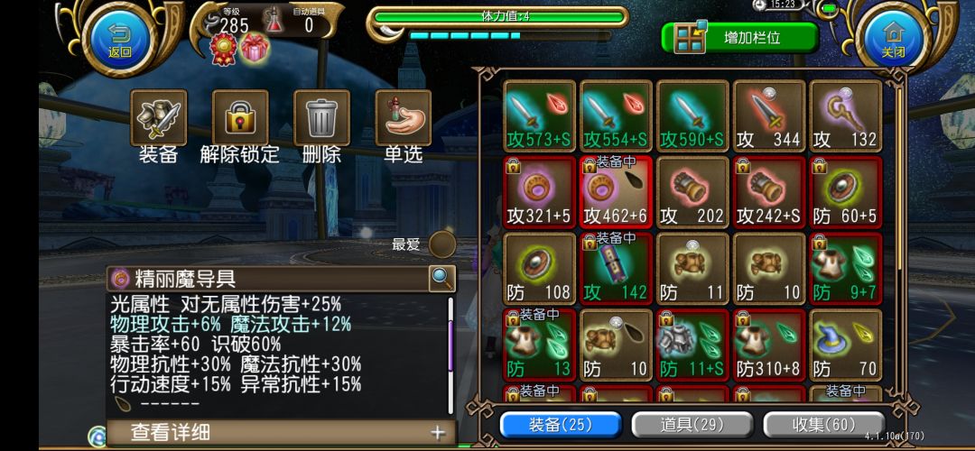 萌新鸭血魔导 1