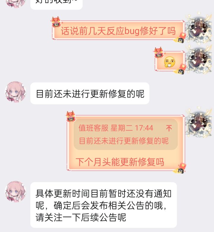坑仙晶bug就不修截图