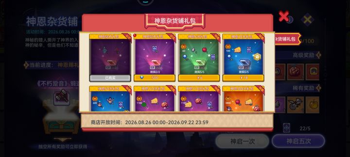 神器给了,那我肢体呢?截图