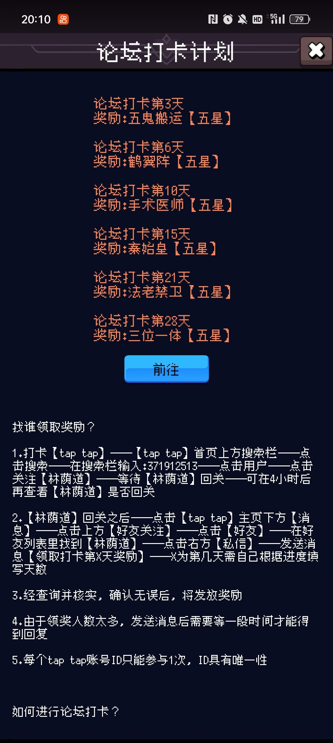 打卡第二天 1