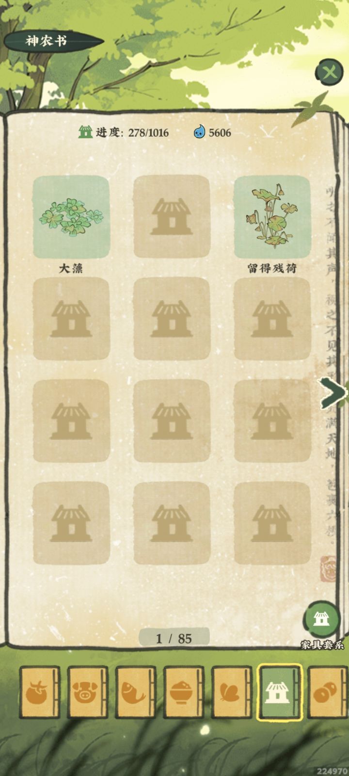 萌新问问，图鉴灵力量和修炼速度有关吗截图